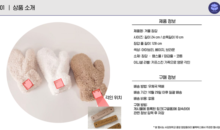 29기 이니셜 겨울 장갑