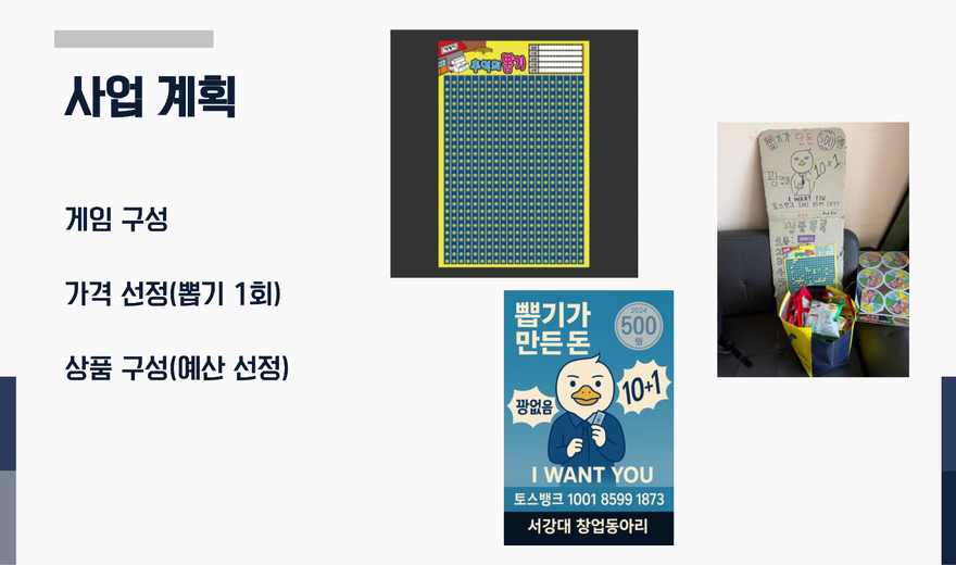 30기 만우절 뽑기 행사
