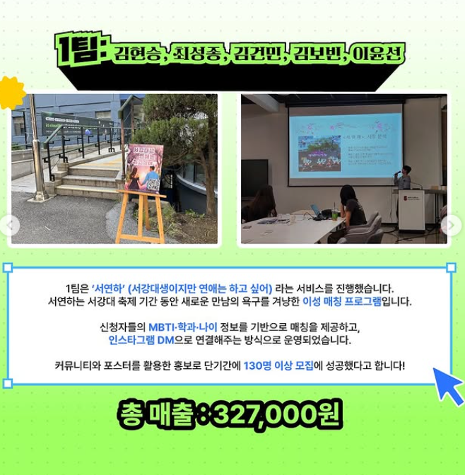 31기 1팀 서연하