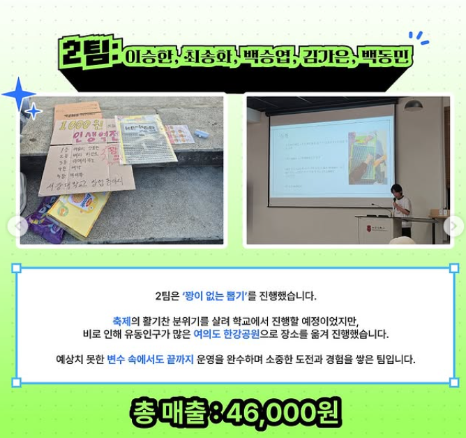 31기 2팀 꽝이 없는 뽑기