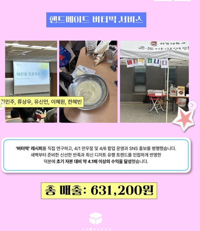 핸드메이드 버터떡 서비스