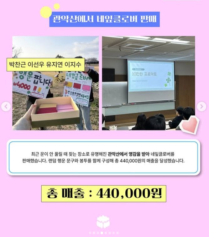 관악산 네잎클로버 판매