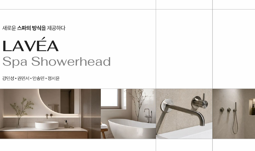 LAVEA 데모데이 프로젝트