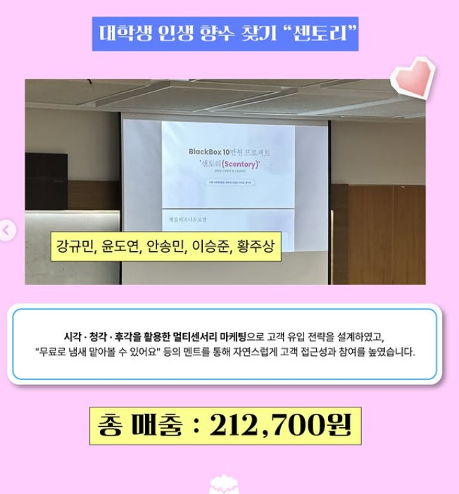 대학생 인생 향수 찾기 센토리